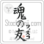 Fosco Is My Soul Mate (BF0211VKC_L5042VB5A)