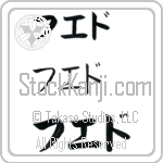 Foued (BF0212HKC)