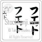 Foued (foo-ed, fuedo)