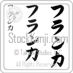 Franca (fran-kah, furanka)