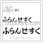 Francesc (BF0214HHC)