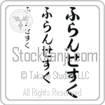 Francesc (BF0214VHC)