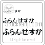 Franceska (BF0215HHC)