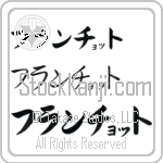 Franchot (BF0216HKC)