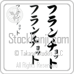 Franchot (BF0216VKC)