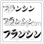 Francine (BF0217HKC)