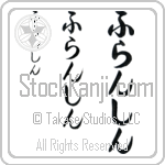 Francine (BF0217VHC)