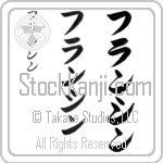 Francine (fran-seen, furanshin)