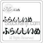 Francine (BF0218HHC)