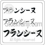 Francine (BF0218HKC)