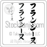 Francine (BF0218VKC)