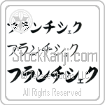 Franciszek (BF0219HKC)