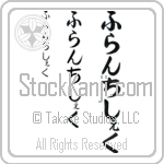 Franciszek (BF0219VHC)