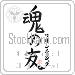 Franciszek Is My Soul Mate (BF0219VKC_L5042VB5A)