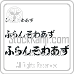 Francoise (BF0220HHC)