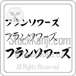 Francoise (BF0220HKC)