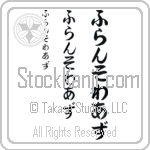 Francoise (BF0220VHC)