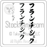 Frantisek (fran-chee-shek, furanchisheku)