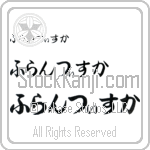 Franziska (BF0225HHC)