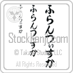 Franziska (BF0225VHC)