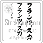 Franziska (fran-tsi-skah, furantsisuka)