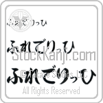 Frederich (BF0228HHC)