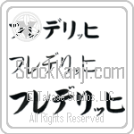 Frederich (BF0228HKC)