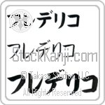 Frederico (BF0229HKC)