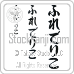 Frederico (BF0229VHC)