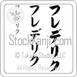 Fredrik (fre-de-reek, furederiku)