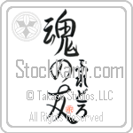 Fredro Is My Soul Mate (BF0231VHC_L5042VS5A)