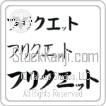 Friquette (BF0234HKC)