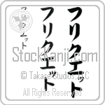 Friquette (BF0234VKC)