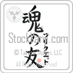 Friquette Is My Soul Mate (BF0234VKC_L5042VB5A)