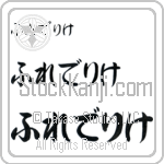 Frederikke (BF0240HHC)