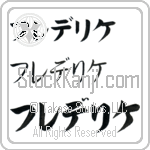 Frederikke (BF0240HKC)