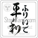 Fride With Meaning Peace (BF0245VHLF_F0014VD3A)