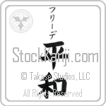 Fride With Meaning Peace (BF0245VKSB_F0014VB2A)