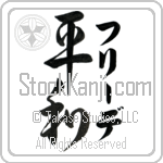 Fride With Meaning Peace (BF0245VKLF_F0014VD3A)