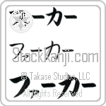 Farquhar (BF0246HKC)