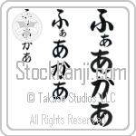 Farquhar (BF0246VHC)