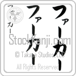 Farquhar (BF0246VKC)