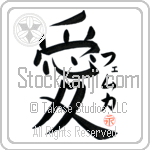 Femke Is My Love (BF0247VKC_L5041VB4A)