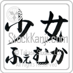 Femke With Meaning Girl (BF0247HHLH_P4053HS2A)