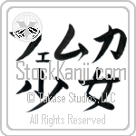 Femke With Meaning Girl (BF0247HKLB_P4053HB2A)