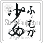 Femke With Meaning Girl (BF0247VHMF_P4053VD2A)