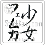 Femke With Meaning Girl (BF0247VKMD_P4053VS2A)