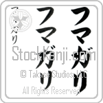 Fumagalli (foo-mah-gah-lee, fumagari)