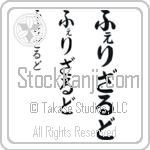 Felizardo (BF0250VHC)