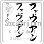 Favian (fa-vee-un, favian)